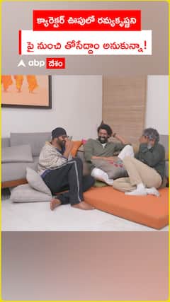 ‘క్యారెక్టర్ ఊపులో రమ్యకృష్ణని పై నుంచి తోసేద్దాం అనుకున్నా!’