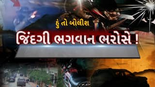 Hun To Bolish :  હું તો બોલીશ : જિંદગી ભગવાન ભરોસે!