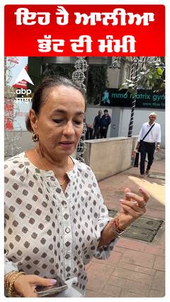 ਇਹ ਹੈ ਆਲੀਆ ਭੱਟ ਦੀ ਮੰਮੀ