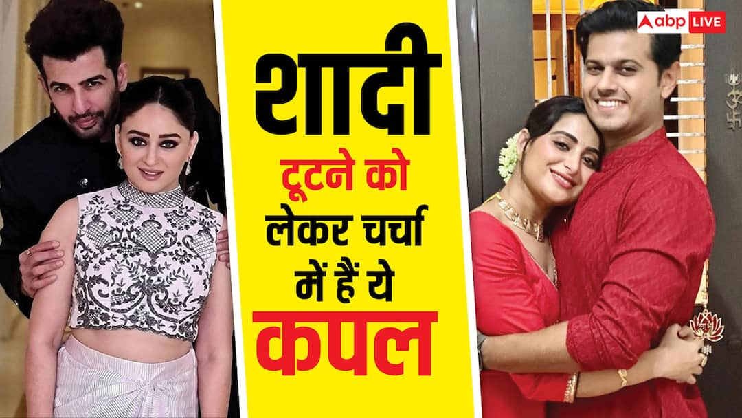 जय भानुशाली- माही विज से लेकर नील भट्ट-ऐश्वर्या शर्मा तक TV के इन कपल्स की टूटी शादी? एक का सालों बाद हुआ ब्रेकअप