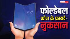 फोल्डेबल फोन के फायदे और नुकसान क्या हैं? खरीदने से पहले जान लें जरूरी चीजें