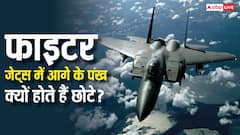 Fighter Jets: कुछ लड़ाकू विमानों में आगे के पंख क्यों होते हैं छोटे, जानें युद्ध में किस तरह से करते हैं ये मदद