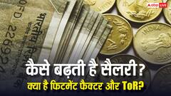 Explained: पे कमीशन में सैलरी बढ़ाने का फॉर्मूला क्या होता है, क्या है फिटमेंट का पैमाना?