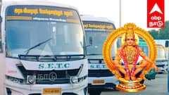 சபரிமலை யாத்திரை: சிறப்பு பேருந்துகள் அறிவிப்பு! முன்பதிவு எப்போது? முழு விபரம் இதோ!