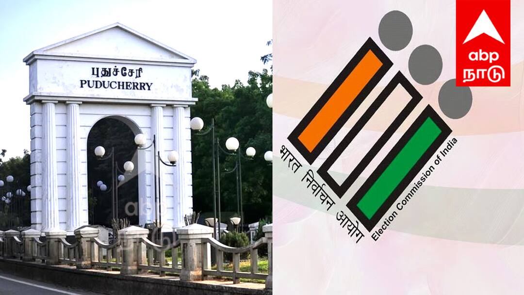 Voter list revision in Puducherry Important announcement Is your name there? Check it now tnn புதுச்சேரியில் வாக்காளர் பட்டியல் திருத்தம்: முக்கிய அறிவிப்பு! உங்கள் பெயர் உள்ளதா? உடனே சரிபார்க்கவும்!