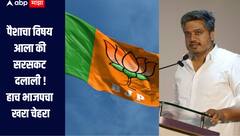 धर्माचं राजकारण ते पैशाची दलाली, हाच भाजपचा खरा चेहरा, जैन बोर्डिंग प्रकरणावरुन रोहित पवारांचा हल्लाबोल  