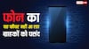 इस फीचर के लिए सैमसंग, गूगल और ऐप्पल ने खर्च कर दिए अरबों, लेकिन यूजर्स को नहीं आ रहा खास पसंद
