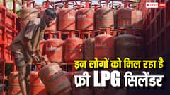 फ्री एलपीजी सिलेंडर का बड़ा मौका, जानें कौन ले सकता है इस योजना का फायदा