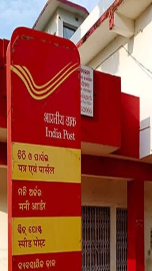 Post માં 2 વર્ષની FDમાં 4,00,000 જમા કરો તો મેચ્યોરિટી પર કેટલા મળે