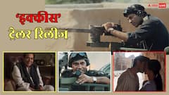 'इक्कीस' का धांसू ट्रेलर रिलीज, जाबांज सिपाही बनकर छाए अमिताभ बच्चन के नाती अगस्त्य नंदा