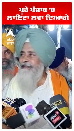 เจชเฉเจฐเฉ เจชเฉฐเจเจพเจฌ 'เจ เจฒเจพเจเจเจพเจ เจฒเจตเจพ เจฆเจฟเจเจเจเฉ