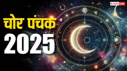 Panchak 2025: कैसे तय होता है ‘पंचक’ का नाम, जानें चोर पंचक के 5 दिन किन कार्यों के लिए अशुभ Panchak 2025: कैसे तय होता है ‘पंचक’ का नाम, जानें चोर पंचक के 5 दिन किन कार्यों के लिए अशुभ