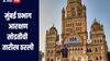 मोठी बातमी! मुंबई प्रभाग आरक्षण सोडतीची तारीख ठरली; महापालिका प्रशासनाकडून कार्यक्रम जाहीर