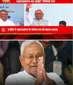 Bihar Election 2025: “बिहार की जनता के नाम नीतीश का खुला संदेश!” | ABP NEWS SHORTS