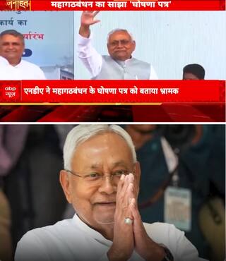 Bihar Election 2025: “बिहार की जनता के नाम नीतीश का खुला संदेश!” | ABP NEWS SHORTS