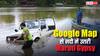 Google Maps का सहारा लेना पड़ गया भारी! नदी में उतार दी Maruti Gypsy, जानें गाड़ी के फीचर्स