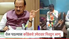 अजित पवारांच्या माजी आमदाराने भाजपविरुद्ध ठोठावले दंड; व्हिडिओ व्हायरल होताच स्पष्टीकरण