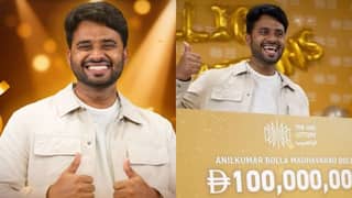 Viral News: రూ.240 కోట్ల లాటరీ విజేతగా తెలుగు యువకుడు, ట్యాక్స్ ఎంత కట్టాలో తెలిస్తే షాక్!