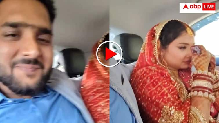 विदाई के वक्त दुल्हन को चिढ़ाने लगा दूल्हा! यूजर्स बोले, भाई नीले ड्रम का नाम सुना है? विदाई के वक्त दुल्हन को चिढ़ाने लगा दूल्हा! यूजर्स बोले, भाई नीले ड्रम का नाम सुना है?