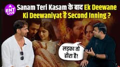 एक दीवाने की दीवानियत और सनम तेरी कसम की सफलता के बाद हर्षवर्धन राणे का इंटरव्यू