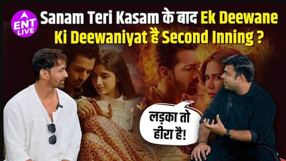 एक दीवाने की दीवानियत और सनम तेरी कसम की सफलता के बाद हर्षवर्धन राणे का इंटरव्यू