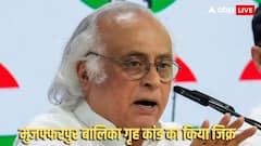 ‘ट्रबल इंजन सरकार में बेटियां बेबस, PM मोदी को...', कांग्रेस नेता जयराम रमेश ने लगाई आरोपों की झड़ी