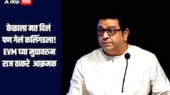 मोठी बातमी : केळाला मत दिलं पण गेलं कलिंगडला, राज ठाकरेंच्या मेळाव्यात EVM घोटाळ्याचा LIVE डेमो