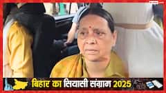 '...तो अमित शाह, नीतीश कुमार, नरेंद्र मोदी घूम काहे रहे हैं?' राबड़ी देवी का बड़ा बयान