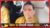 '...तो अमित शाह, नीतीश कुमार, नरेंद्र मोदी घूम काहे रहे हैं?' बिहार चुनाव के बीच राबड़ी देवी का तंज