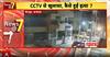 Karnataka News: CCTV Exposes Shocking Road Rage Murder In Bengaluru, Two Arrested