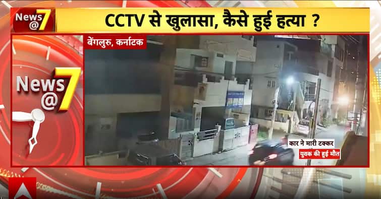 Karnataka News: CCTV Exposes Shocking Road Rage Murder In Bengaluru, Two Arrested