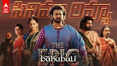 'బాహుబలి ది ఎపిక్' రివ్యూ: రెండు కాదు... ఒక్క సినిమాగా ఎటువంటి ఎక్స్‌పీరియన్స్‌ ఇచ్చిందంటే?