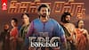 Baahubali The Epic Review Telugu - 'బాహుబలి ది ఎపిక్' రివ్యూ: రెండు కాదు... ఒక్క సినిమాగా ఎటువంటి ఎక్స్‌పీరియన్స్‌ ఇచ్చిందంటే?