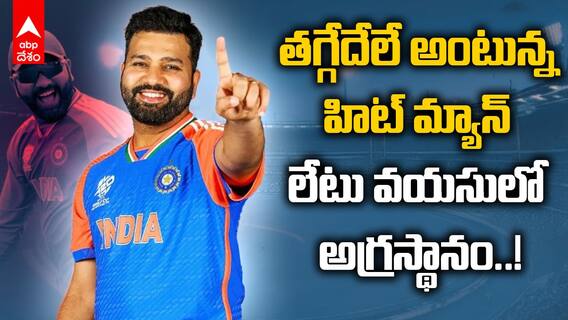 Rohit Sharma | ICC ODI Rankings | ప్రపంచ నంబర్ 1 బ్యాట్స్‌మన్‌గా రోహిత్ శర్మ