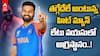 Rohit Sharma | ICC ODI Rankings | ప్రపంచ నంబర్ 1 బ్యాట్స్‌మన్‌గా రోహిత్ శర్మ