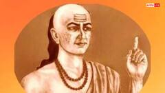 Chanakya Niti: चाणक्य के ये  नियम आपकी सफलता की राह आसान बना सकते हैं