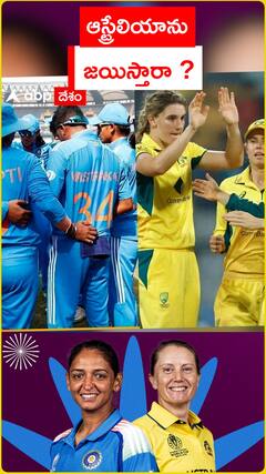 India vs Australia | Womens World Cup 2025