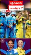 India vs Australia | Womens World Cup 2025