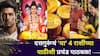 Datta Guru Favorite Zodiac Signs: दत्तगुरूंचं 'या' 4 राशींच्या पाठीशी प्रचंड पाठबळ! अलगद संकटातून बाहेर काढतात, गुरू ग्रहाची सदैव कृपा, तुमची रास?