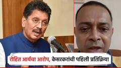 मी स्वत: चेकने पैसे दिले होते; 17 मुलांना ओलीस ठेवणाऱ्या रोहित आर्यबद्दल दीपक केसरकरांनी दिली माहिती