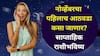 Weekly Horoscope: नोव्हेंबरचा पहिलाच आठवडा 'या' 6 राशींसाठी भाग्याचा! कोणासाठी टेन्शनचा? कोणत्या राशी होणार मालामाल? 12 राशींचे साप्ताहिक राशीभविष्य वाचा