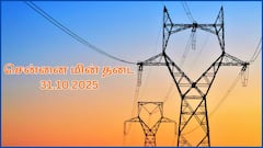 சென்னையில அக்டோபர் 31-ம் தேதி எந்தெந்த இடங்கள்ல மின் தடை ஏற்படப் போகுதுன்னு பாருங்க