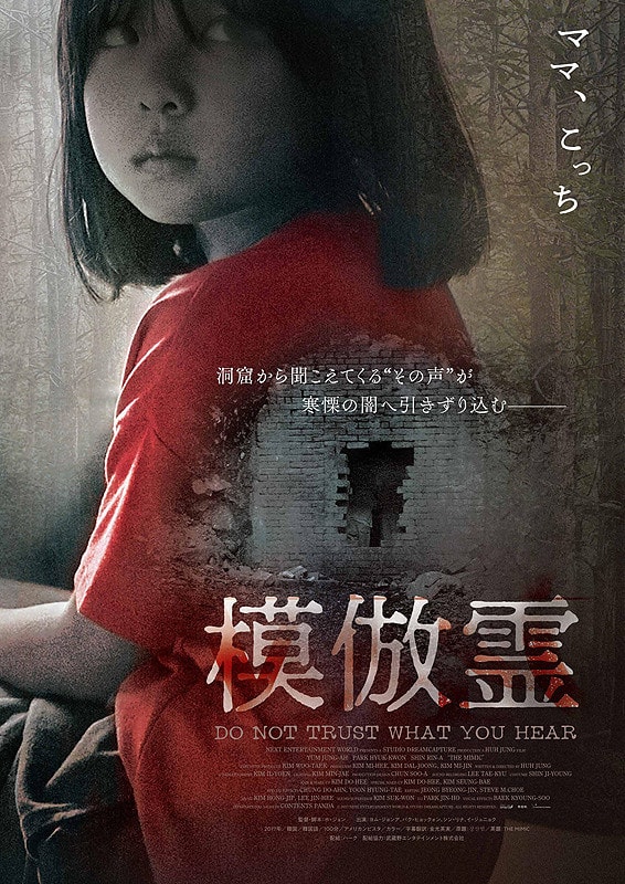 द मिमिक- 2017 में रिलीज़ हुई यह फिल्म एक मिस्टीरियस जीव के इर्द-गिर्द घूमती है, जो इंसानों की आवाज़ की नकल करता है. रोमांचक और डरावनी कहानी वाली यह फिल्म नेटफ्लिक्स और प्राइम वीडियो दोनों पर अवेलेबल है.