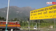 माता वैष्णो देवी के भक्तों के लिए खुशखबरी, एक नवंबर से कई एक्सप्रेस ट्रेनें फिर से चलेंगी