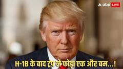 H-1B के बाद ट्रंप सरकार का एक और नया नियम, भारतीयों की नौकरी जाने का खतरा