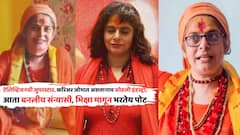 टेलिव्हिजनची सुपरस्टार, करिअर जोमात असतानाच सोडली इंडस्ट्री; आता बनलीय संन्यासी, भिक्षा मागून भरतेय पोट