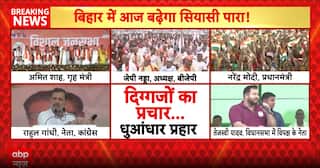 Bihar Election: PM Modi, Amit Shah, Rahul Gandhi and Tejashwi Yadav to Hold Powerful Rallies Today
