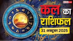 31 अक्टूबर 2025 को तुला, मकर राशियों को मिलेगी बड़ी सफलता! जानें क्या है आपकी किस्मत में?