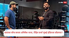 मोठी बातमी! KKRचा कोच बनला अभिषेक नायर, रोहित शर्मा मुंबई इंडियन्स सोडणार? MI ने ट्विट करत केला मोठा खुलासा