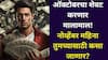 November 2025 Horoscope: ऑक्टोबरचा शेवट करणार मालामाल! नोव्हेंबर महिना तुमच्यासाठी कसा जाणार? कोण ठरणार भाग्यशाली?  12 राशींचे मासिक राशीभविष्य वाचा